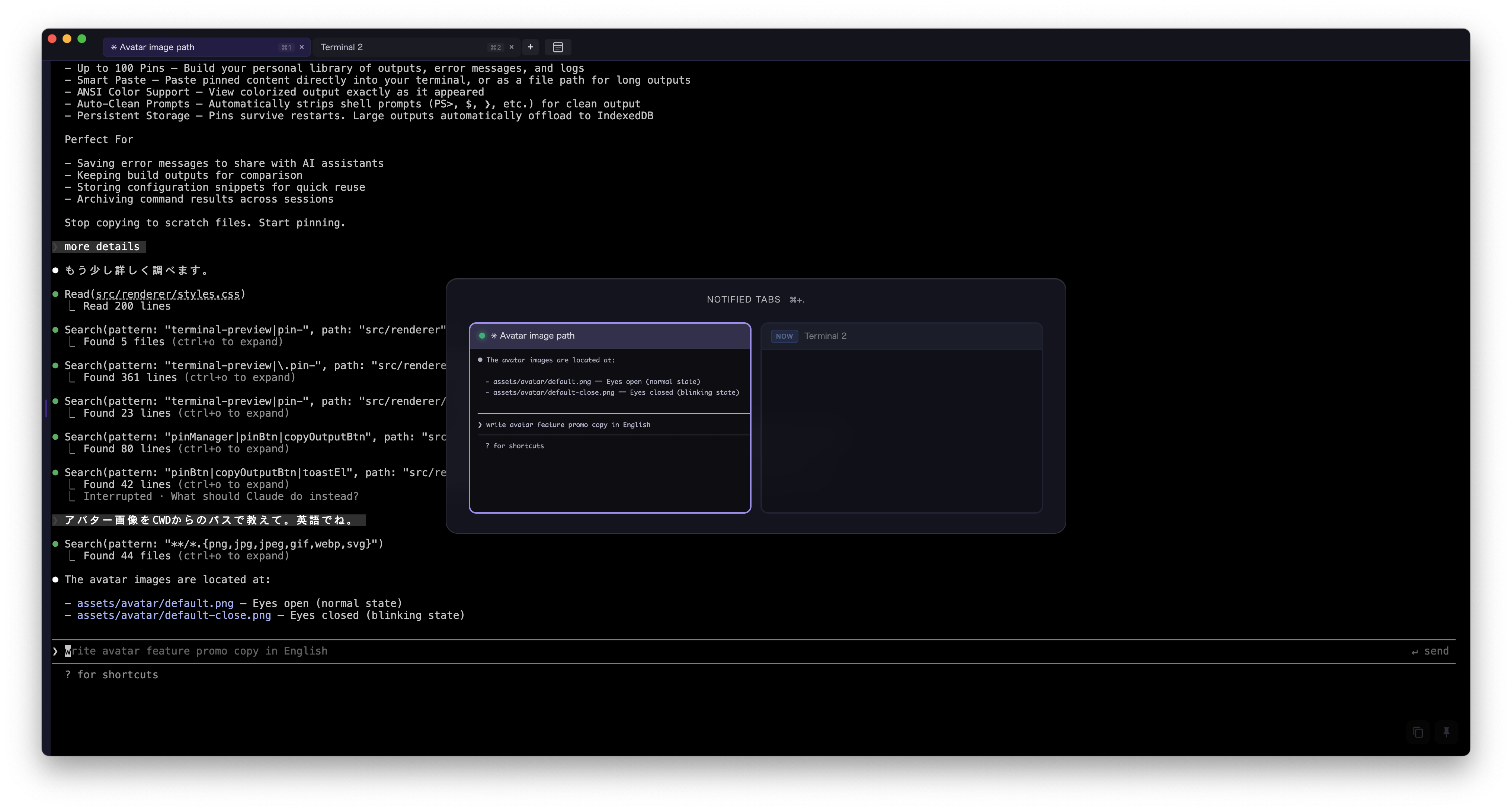 Tab switcher with notifications
